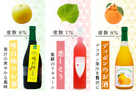 人吉球磨の リキュール 6本セット ≪ デコポン 晩白柚 珈琲 ブルーベリー 紫蘇 トマト ≫ フルーツ リキュール コーヒー 人吉 球磨 米 焼酎 贈り物 ギフト 熊本県 多良木町 015-0690