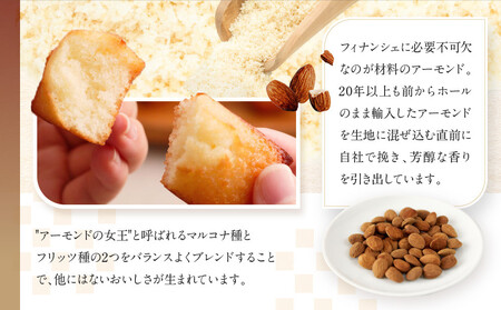 【アンリ・シャルパンティエ】フィナンシェ・マドレーヌ詰合せ 12個入　HFM-18N2