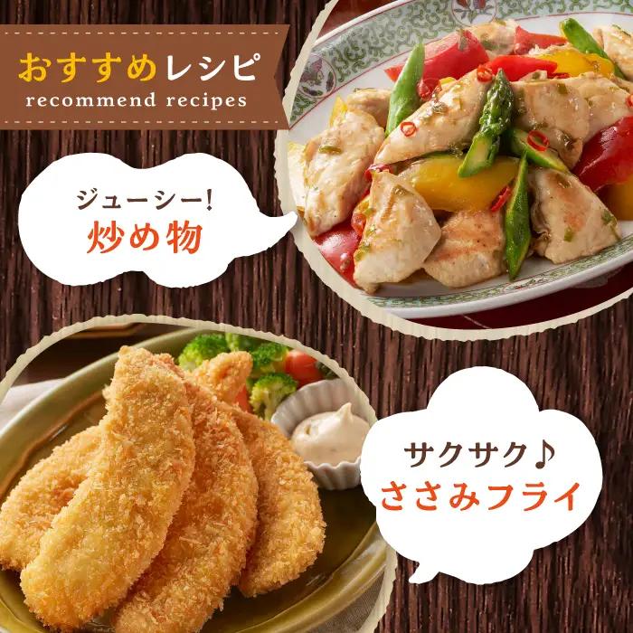 ＜6回定期便＞佐賀県産 みつせ鶏 ささみ1.6kg（200g×8袋）ササミ[FAE119]
