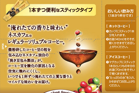 ネスカフェ ゴールドブレンド スティック ブラック 8P×24箱 インスタントコーヒー ネスレ [1511]