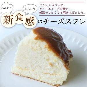 幸せの黄色いチーズケーキ キャラメルソース チーズケーキ
