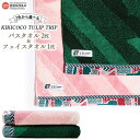 【ふるさと納税】KIKICOCO TULIP TRIP 2色から選べる バスタオル2枚とフェイスタオル1枚のセット ※翌月末迄に順次出荷します。 洗顔 洗面 ハンドタオル コットン 綿100% さらしな 肉厚 吸水性 日本製 大磯タオル 愛媛県 西条市 【常温】