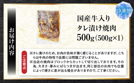 ランプ&イチボ&カルビ　希少部位　MIX焼肉（500g　秘伝のタレ漬け）|肉 牛肉 タレ 漬け 秘伝 味付き ソース ランプ カルビ イチボ 冷凍 BBQ バーベキュー 香川県 三木町 国産 カット 