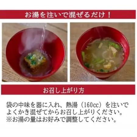 国産具材の赤白お味噌汁36食【1719757】