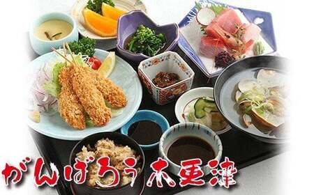 創業明治30年より100年以上にわたる伝統の味わいとおもてなし「宝家」のペア御食事券＜宝家あさり御膳＞ KAJ002