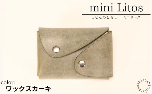 mini Litos ミニリトス 小銭が取りやすいミニ財布 (ワックスカーキ) 牛革