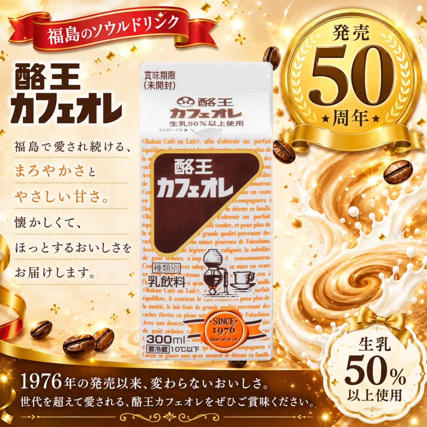 【ふるなびWEEK対象】酪王 カフェオレ 300ml 紙パック × 9本 | カフェオレ