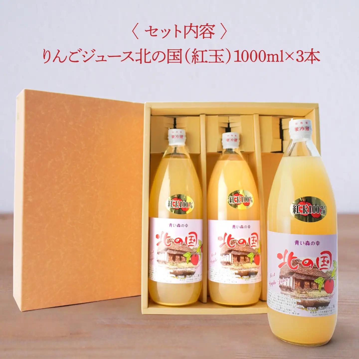 りんごジュース 人気 コンテスト ナンバーワンセット 計 3L　