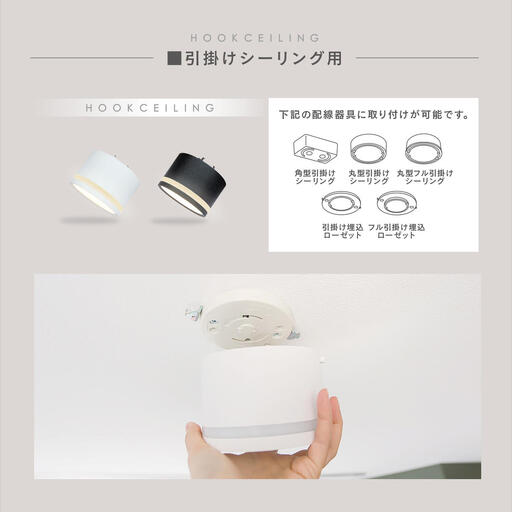 エジソンスマート TREO ミニシーリングライト 引掛けシーリング用 福岡市 【カラー選択可】 ブラック