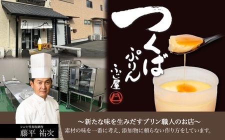 三時茶ぷりん 黒糖 ＆ 三時茶ぷりん 塩 各3個 計6個 冷凍 2種 沖縄の黒糖 石垣島の塩 プリン ぷりん 黒糖 塩 こくとう しお スイーツ 洋菓子 おやつ 冷菓 贅沢 ご褒美 デザート 専門店 