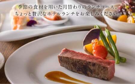 【井の頭吉祥ダイニング】【吉祥寺東急REIホテル】吉祥ランチコース ペアチケット  2名様分 チケット