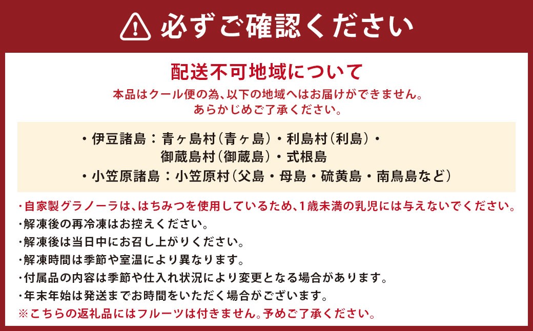 オリジナルアサイーピューレ自家製グラノーラ付き4食