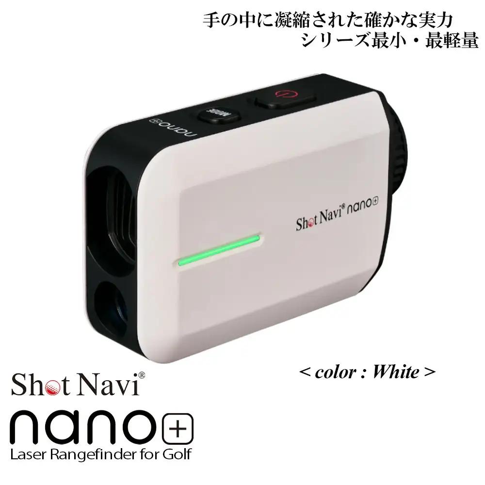 Shot Navi nano+（ショットナビ ナノ プラス）＜カラー：ホワイト＞　【11218-0993】