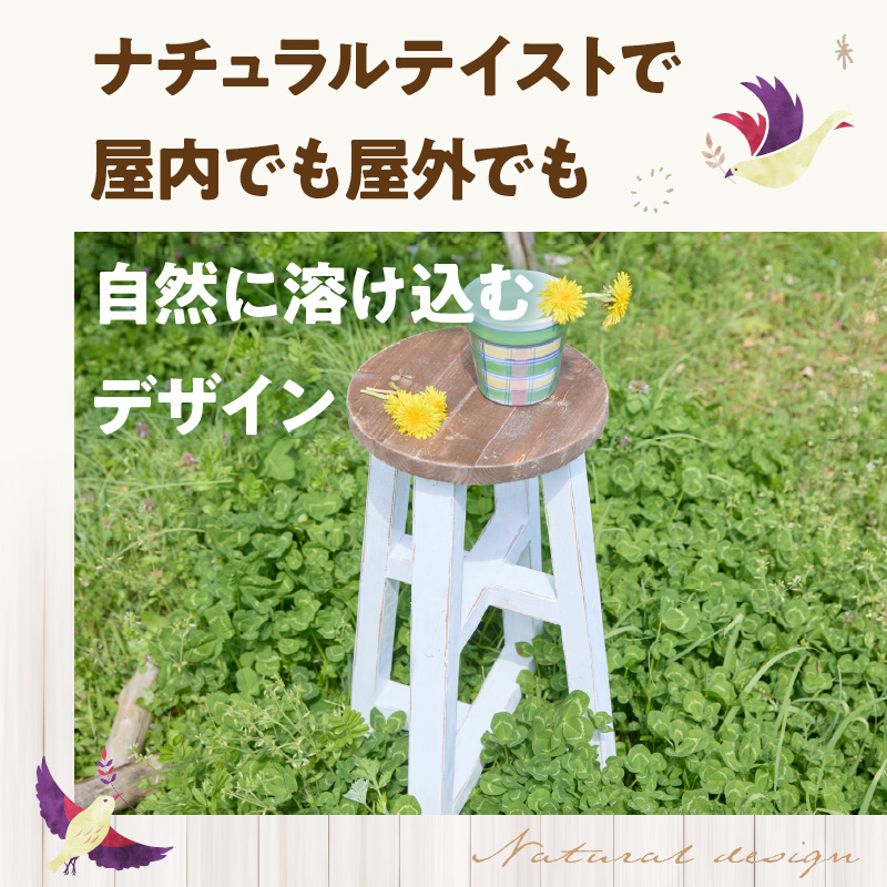 エイジングアンティーク調 ガーデンスツール Hi