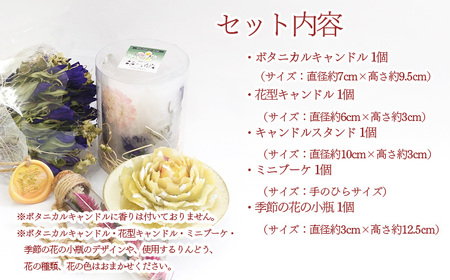 フラワーキャンドルセット 【ミニブーケ・季節の花の小瓶付き】 ／ リンドウ りんどう インテリア 雑貨 おしゃれ ギフト キャンドル プレゼント ギフト 誕生日 お祝い ドライフラワー おしゃれ 可愛