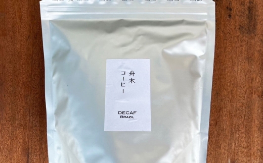 【14営業日以内に発送】 粉 【直送】舟木米穀店 デカフェ 250g コーヒー 珈琲 COFFEE coffee コーヒー粉 スペシャルティコーヒー 自家焙煎 焙煎 カフェインレスコーヒー カフェインレス 高品質
