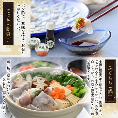 ふるさと納税 小浜市 【2月上旬以降順次発送】若狭ふぐセット(4人前) |  | 03