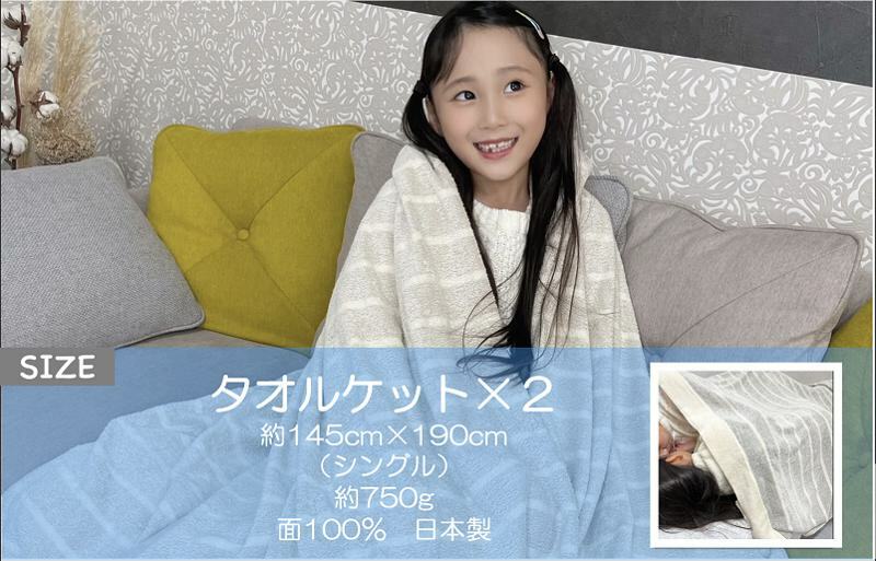 お肌にやさしいタオルケット（cotton meシリーズ）2枚セット（グレー・ブラウン） 030D115_イメージ3