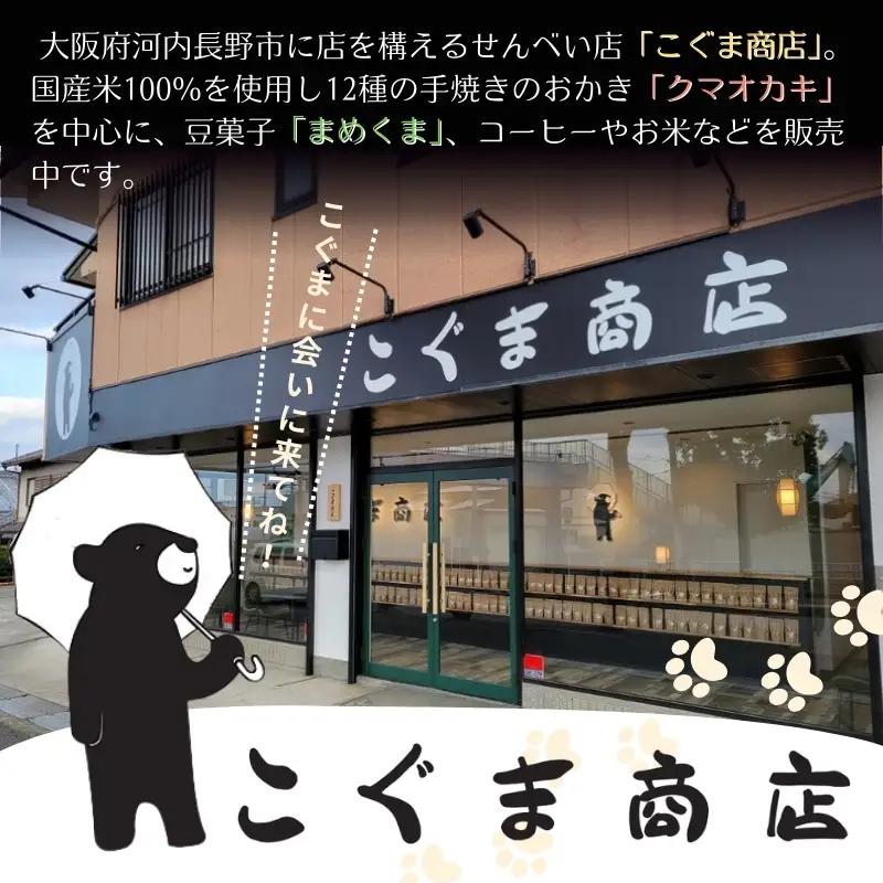さつま芋チップス こぐま甘薯40g×3袋 さつまいも サツマイモ チップギフトボックス ヘルシー おやつ 子ども 野菜 詰め合わせ スナック こぐま商店 クマオカキ おかき お菓子 せんべい 煎餅 大