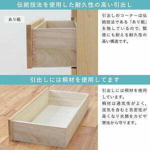 チェスト タンス 幅118 4段 奥行44 メープル 無垢 桐たんす 箪笥 婚礼 衣類収納 大川家具 丸田木工 ココ