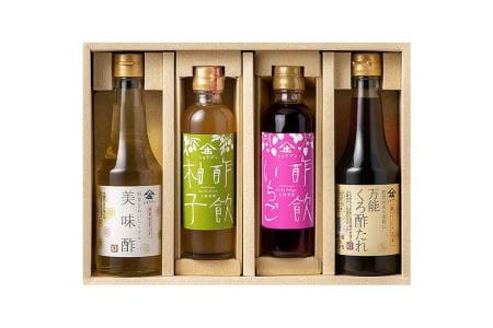 お料理上手セットA（美味酢・酢飲柚子・酢飲いちご・万能くろ酢たれ）