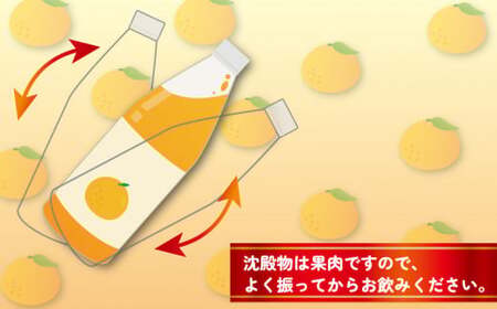 温州 みかん ジュース 720ml×4本 農薬 化学肥料 除草剤 不使用 なかい果樹園 ジュース H019-144005