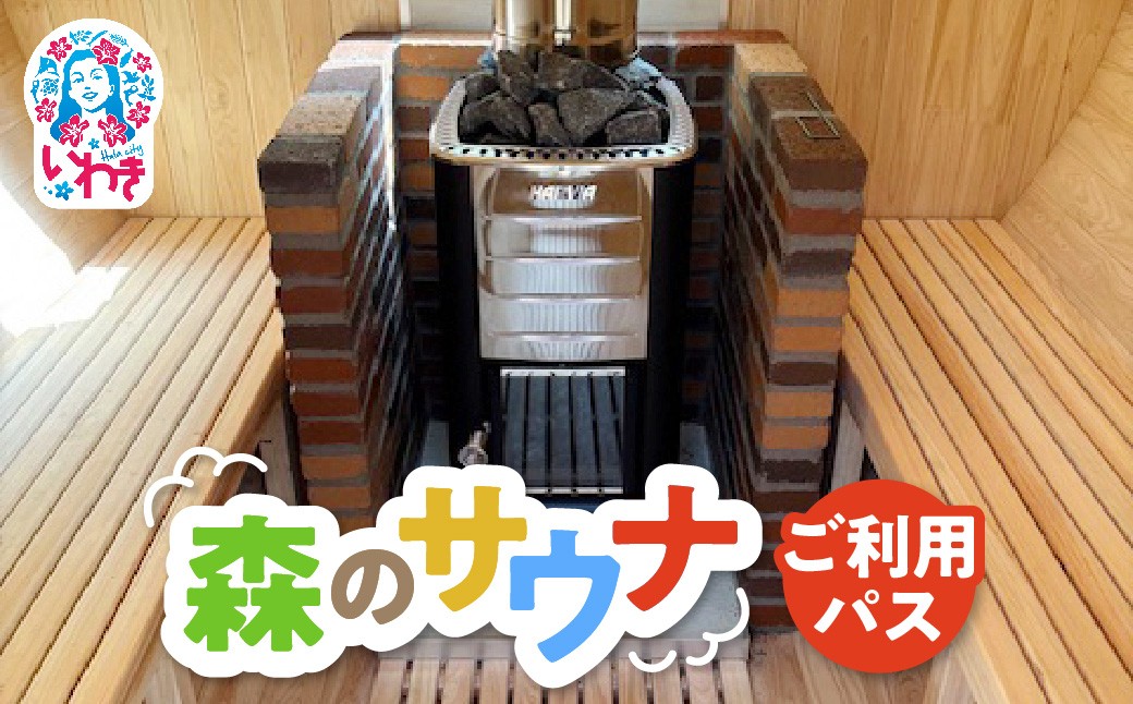 
                  こびとの森「森のサウナ」　選べる人数（1人/2人/貸し切り） | 森のサウナ バレルサウナ 自然体験 森林浴 サウナ旅 国産ヒノキ ピリッと水風呂 伏流水使用 自然の癒し サウナデトックス 森の癒し 体験型返礼品 静かな森 サウナセラピー | KM002-oya
                