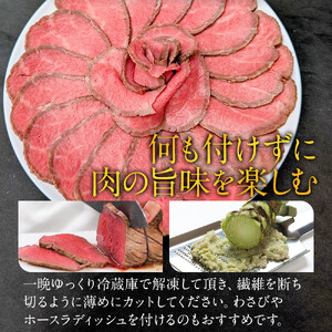 とちぎ和牛 ローストビーフ 200g  ｜ 牛肉 和牛  肉 ブランド牛 高級 ローストビーフ 栃木県共通返礼品