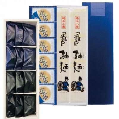 ふるさと納税 久喜市 &lt;つむぎや&gt;　こ、ふぃなんしぇ 12入り、つむぎうどん 6入り