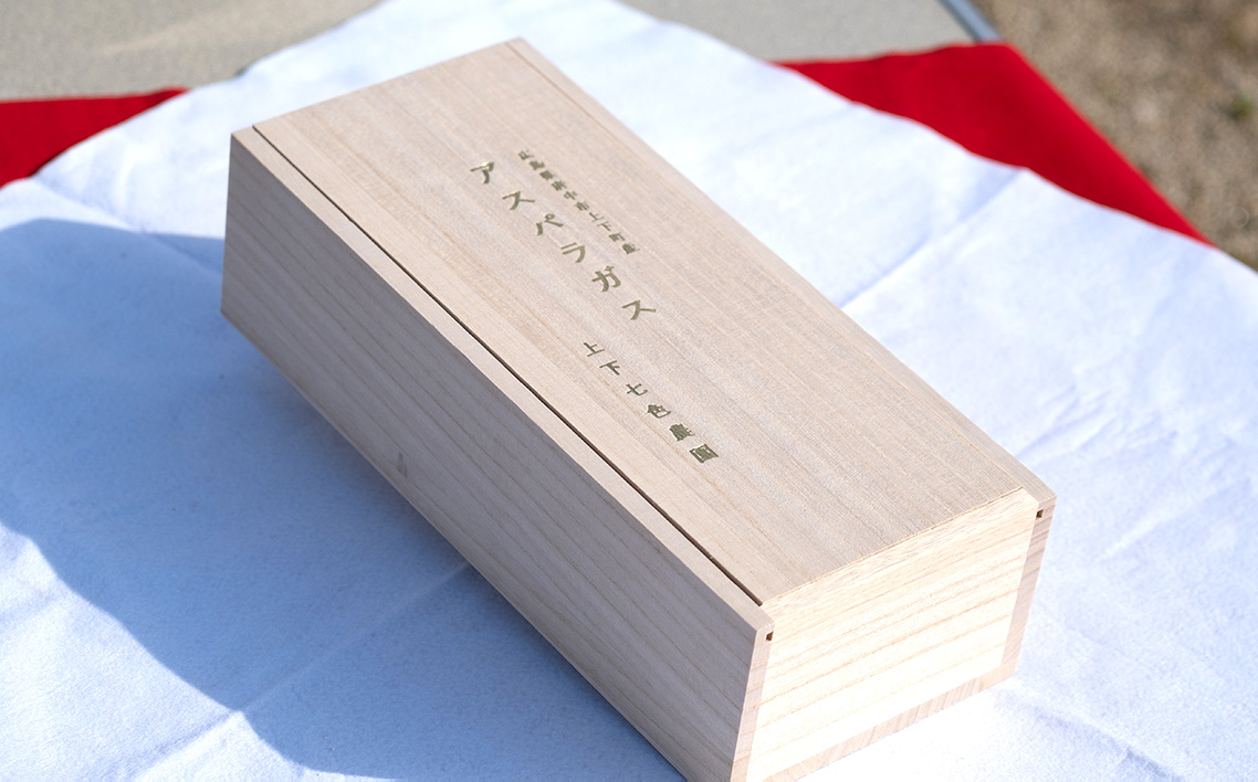 No.1098 上下七色農園贈答用アスパラガス　2L・Lサイズ　桐箱
