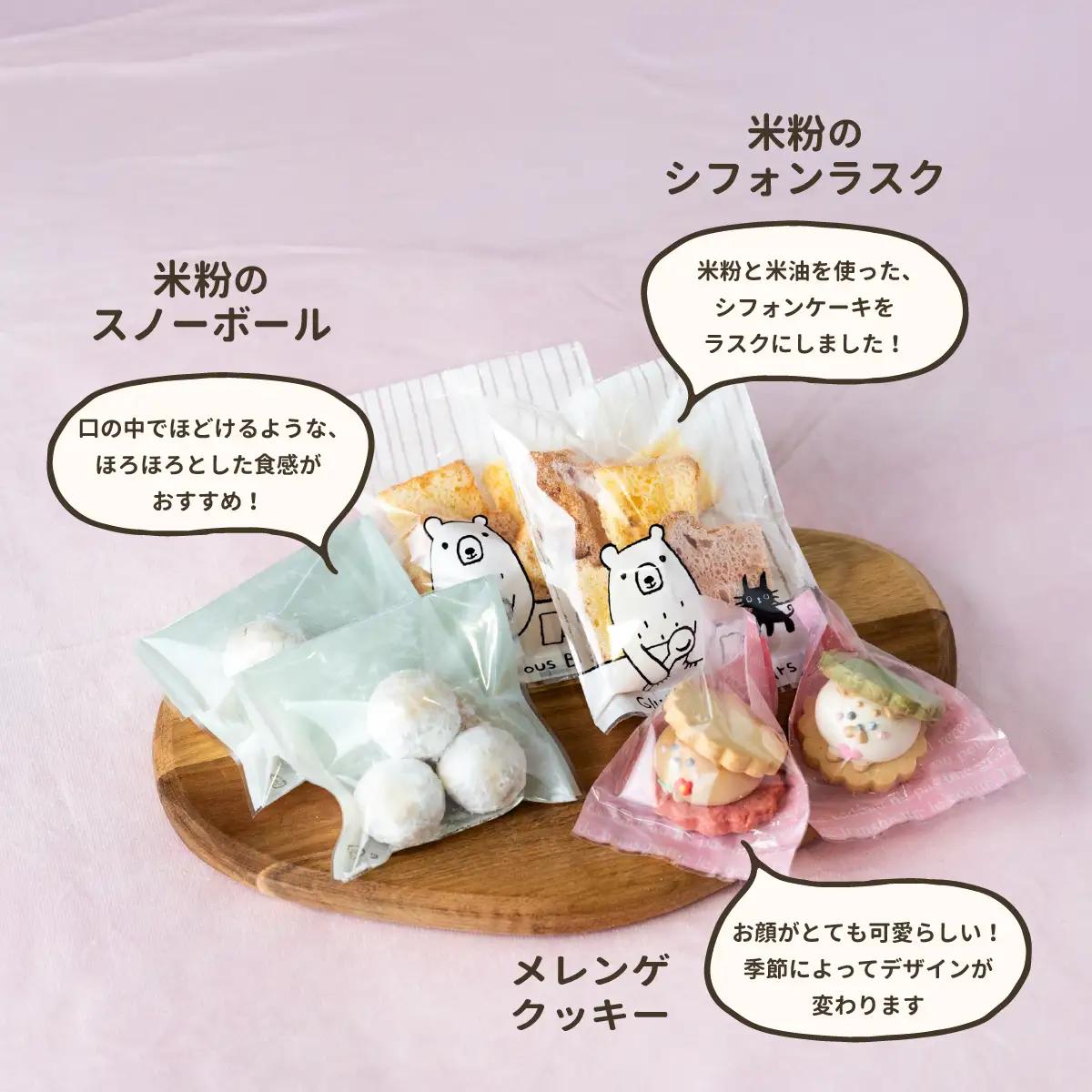 クッキー 焼菓子 米粉 猫型クッキー 詰め合わせ  コトル Aセット
