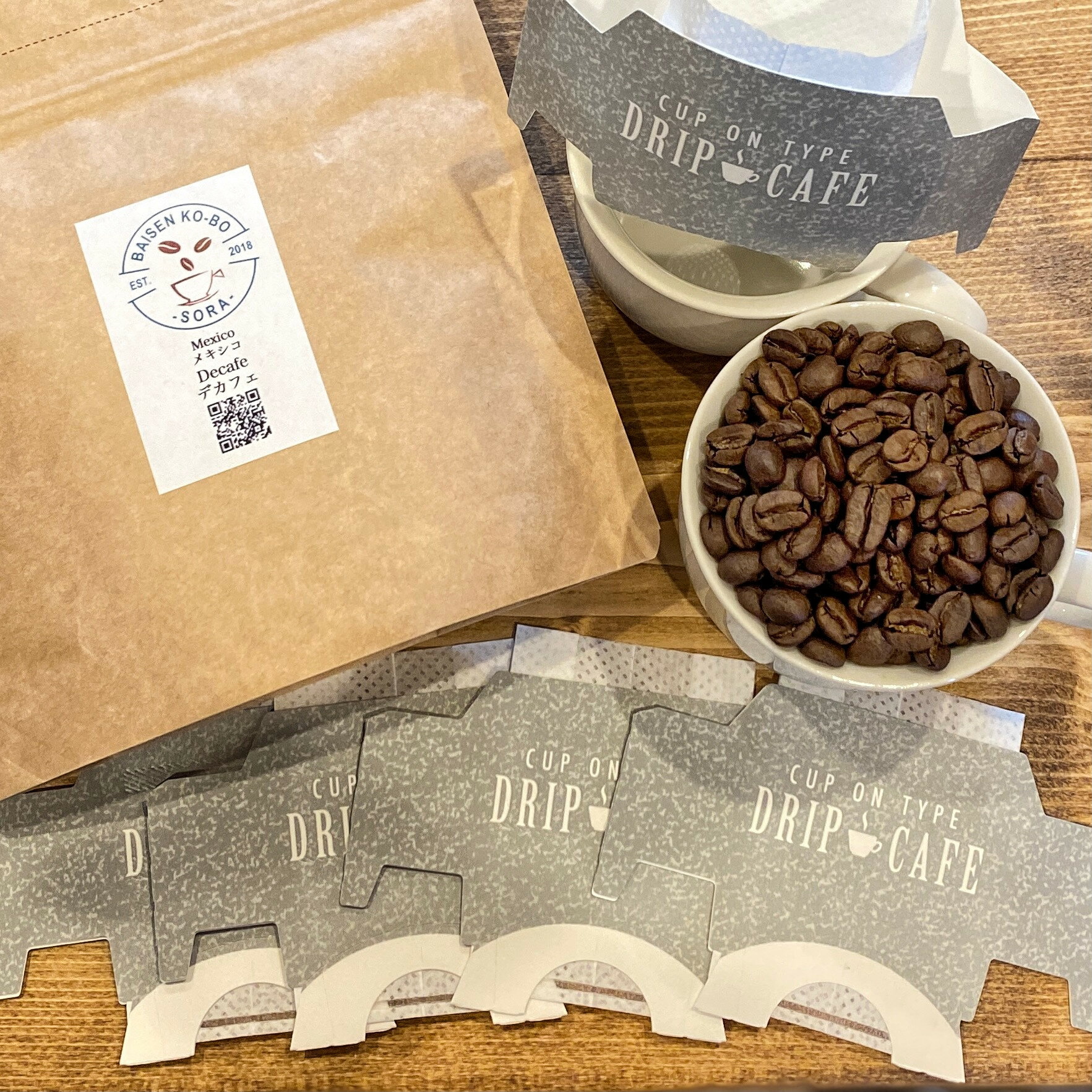 【ふるさと納税】【9/1より値上げ】 デカフェ スペシャルティ コーヒー カフェインレス 200g カップオン ドリップセット ノンカフェイン 粉 挽きたて 珈琲 自家焙煎 焙煎幸房”そら”岐阜県 大垣市