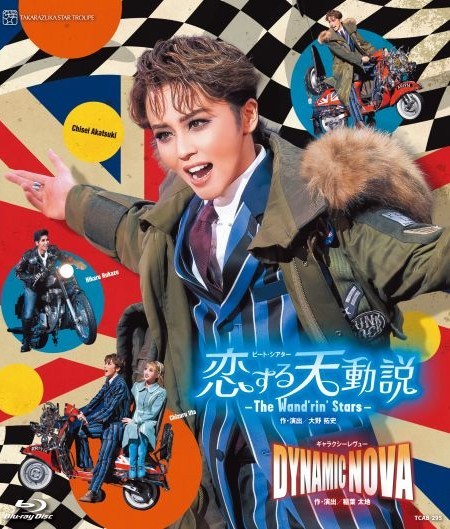 
                  星組宝塚大劇場公演DVD『恋する天動説』－The Wand'rin' Stars－『DYNAMIC NOVA』TCAD-621
                