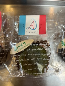 ガトーショコラ 緑茶 5個 フレンチシェフ 手作り 逸品 スイーツ デザート 焼菓子 洋菓子 ギフト 贈り物 富士市 [sf002-299]
