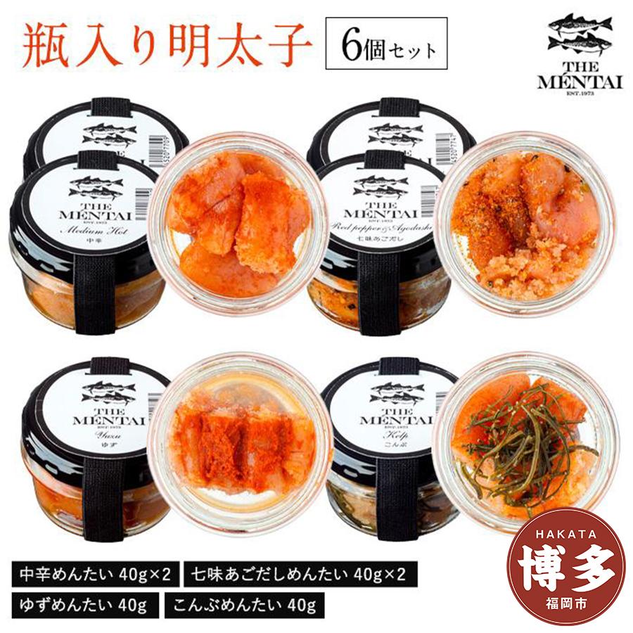 【ふるさと納税】明太子 博多 福太郎 THEMENTAI 6個 セット | ふるさと納税 明太子 めんたいこ 福岡市 明太 魚卵 海鮮 ご飯 ご飯のお供 冷凍 大容量 小分け 人気 便利 おすすめ ランキング お取り寄せ 福岡県 送料無料