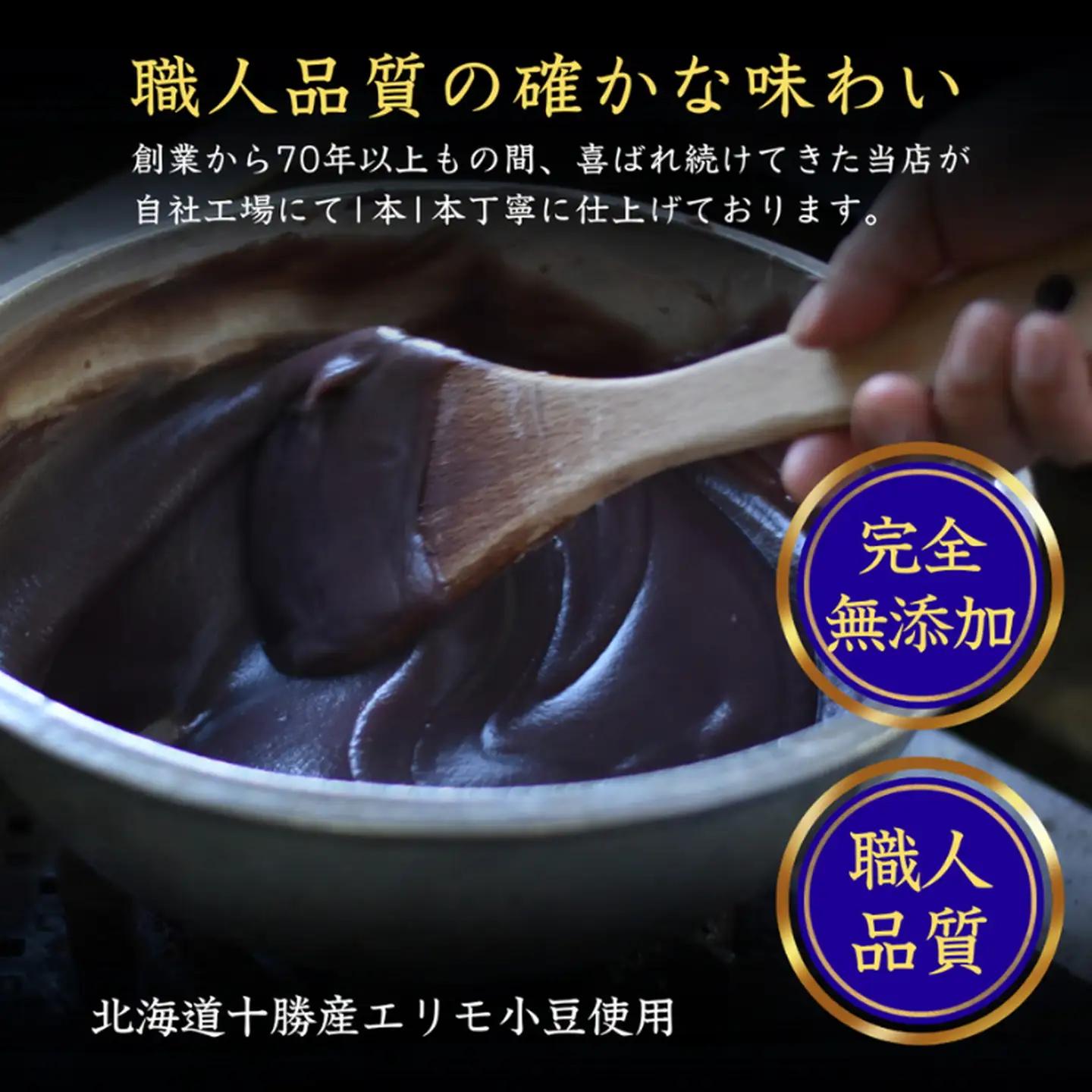補食・行動食 携帯あんこ「餡MMu(あんむー)」3種×7本：B300-006