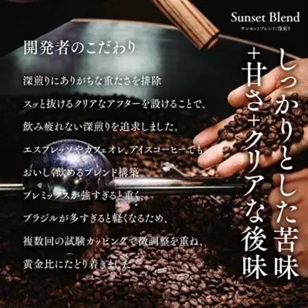 バリスタの一滴 究極のハレノコーヒー サンライズブレンド(浅煎り) 粉 400g【1656947】