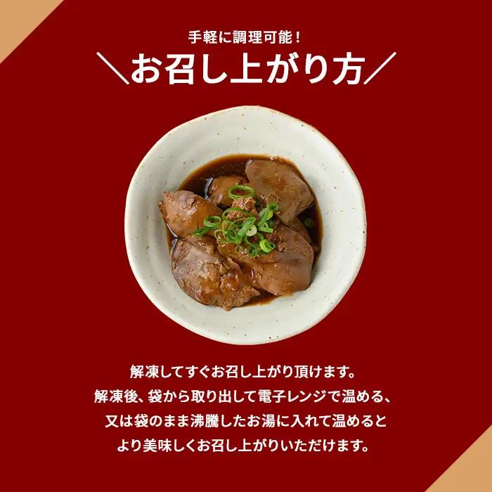 京丹波あじわいどり 肝煮 小分け 200g×10袋 計2kg 三栄ブロイラー販売株式会社 福知山工場