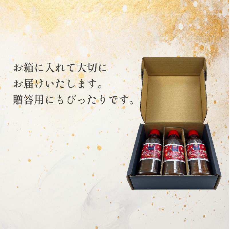 トマト たっぷり ソース 300ml×3本 丹那高原 トマトソース こだわり 調味料 戸田塩 使用 静岡県 沼津市