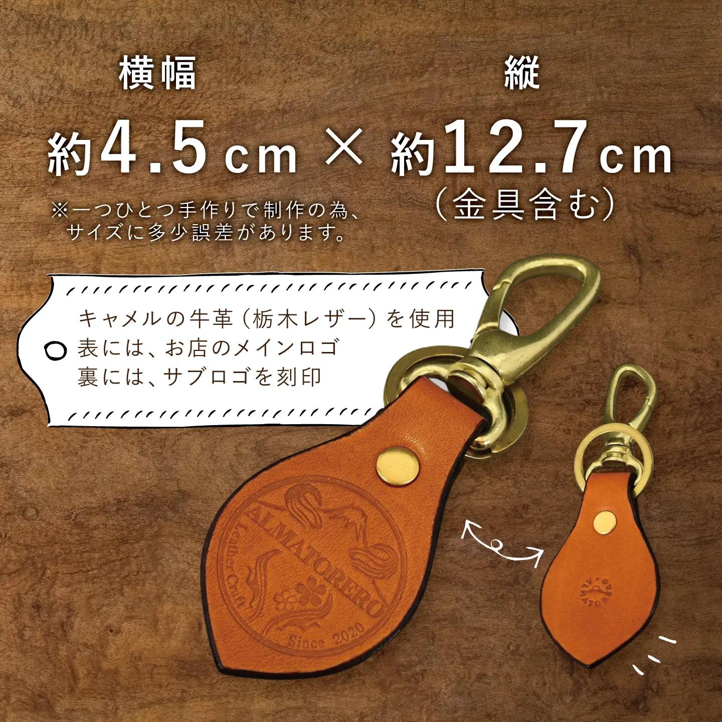 ALMATORERO レザーキーホルダー ゴールド