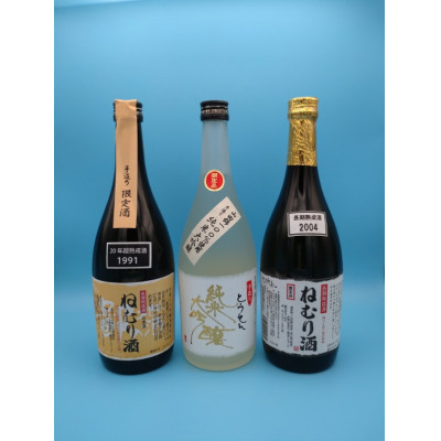 
＜藤岡地酒 松屋E＞手造りとうせん純米大吟+2004年製造ねむり酒+1991年製造ねむり酒3本セット【1390261】
