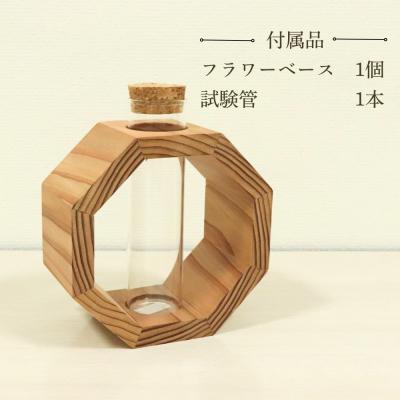 ふるさと納税 吉野町 フラワーベース 八角形 |  | 01