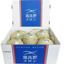 【ふるさと納税】【先行予約】富良野メロン　秀品　赤肉約1.6kg×5玉　計約8kg【1257103】