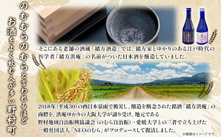 復興支援酒「緒方洪庵」第4弾 やや辛口火入れ酒大小3本セット NNN0002