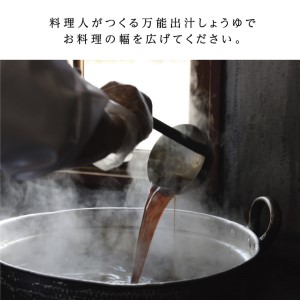 柿ぽんず 本かえしセット 調味料 ポン酢 