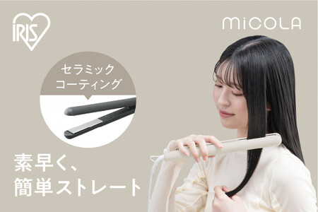 ストレートアイロン　HIR-MS102-W　オフホワイト