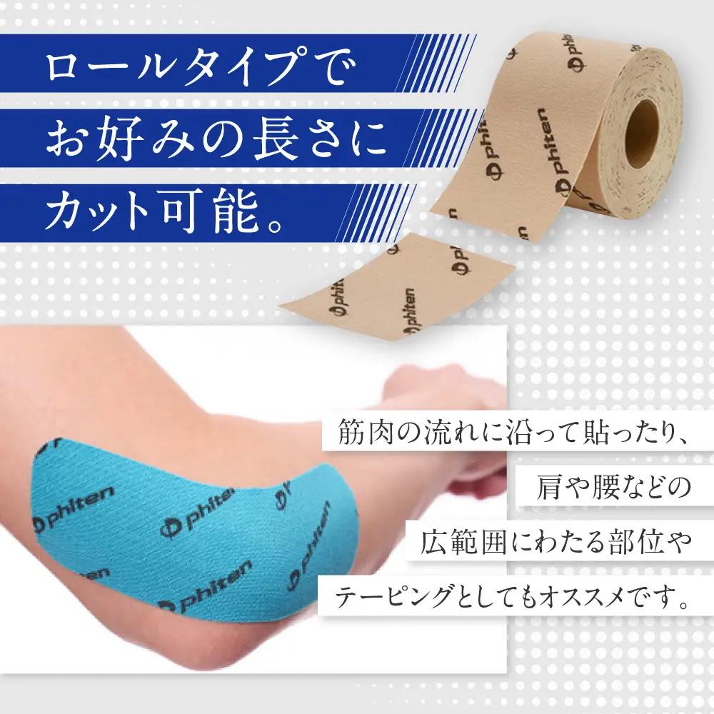 【ファイテン】チタンテープX30 伸縮タイプ スポーツ ベージュ(5.0cm幅) ｜京都 人気ブランド チタンテープ