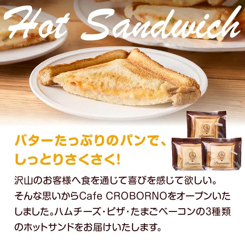 トースターでカリっと！ホットサンド詰め合わせ B06005