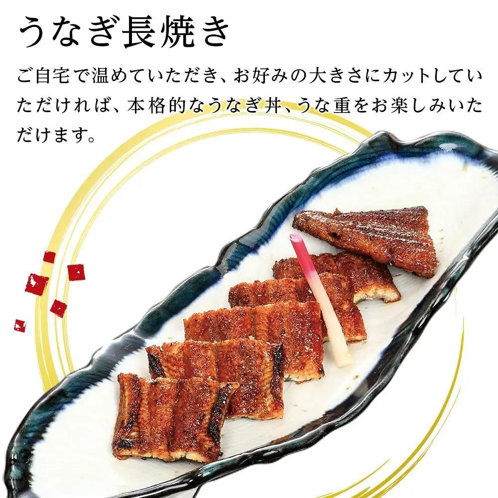 うなぎ長焼き まるや本店 4本 うなぎ