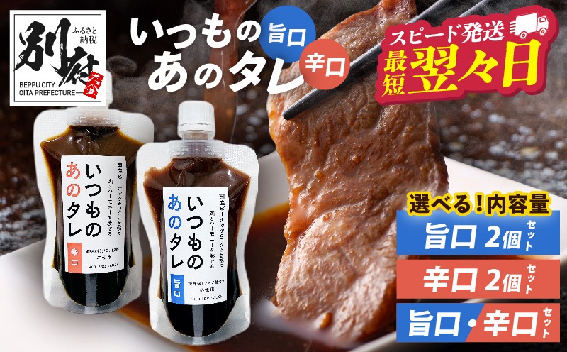 
                  ≪選べる種類≫いつものあのタレ！(旨口・辛口)
                